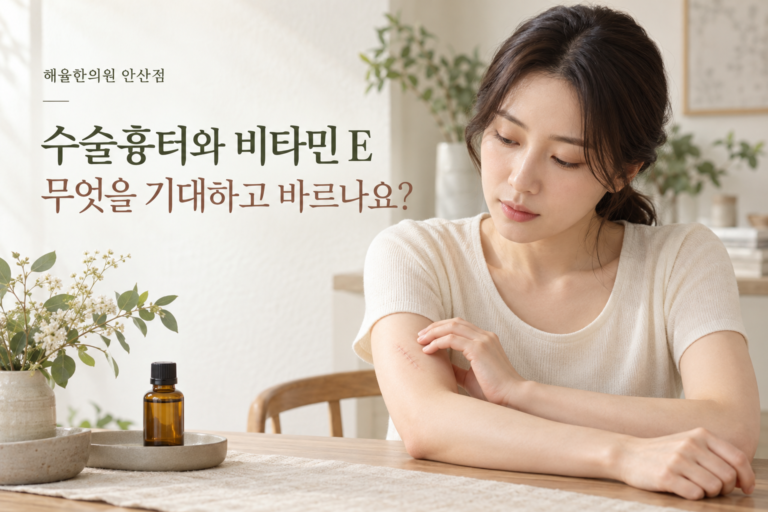 아문 팔의 피부를 살펴보는 여성과 닫힌 오일병