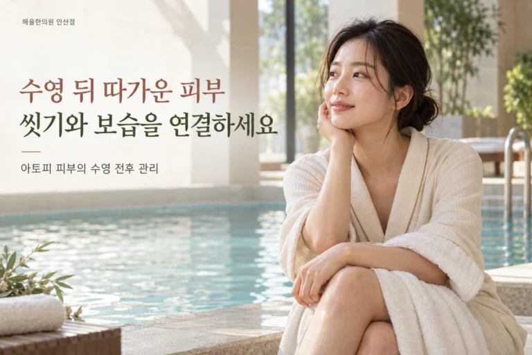 수영장 옆에서 피부 상태를 살펴보는 성인의 장면