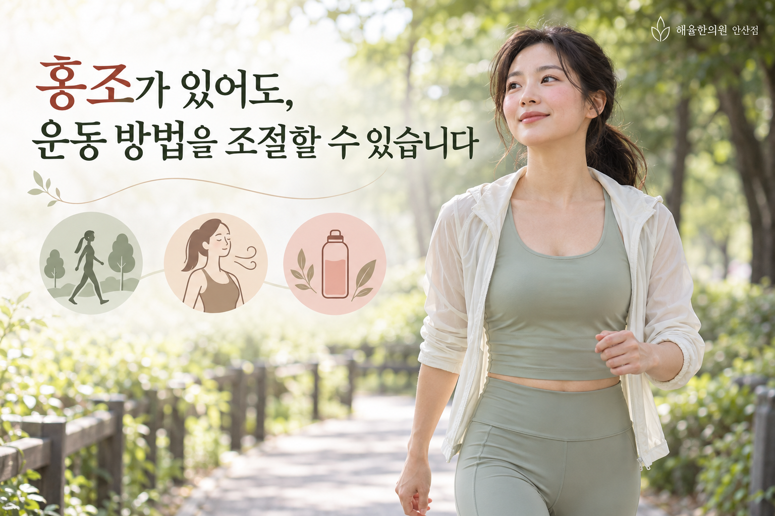 시원한 시간에 그늘진 산책로에서 가벼운 운동을 하는 여성