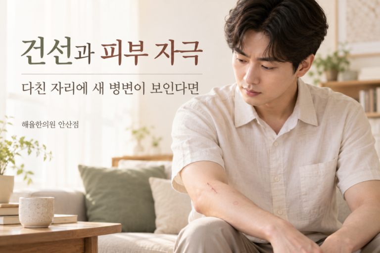 팔에 생긴 피부 변화를 살펴보는 남성