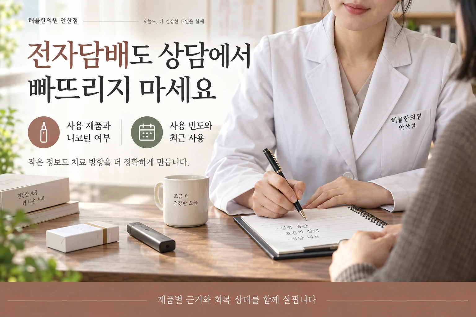 전자담배에 관한 근거의 범위와 상담 항목