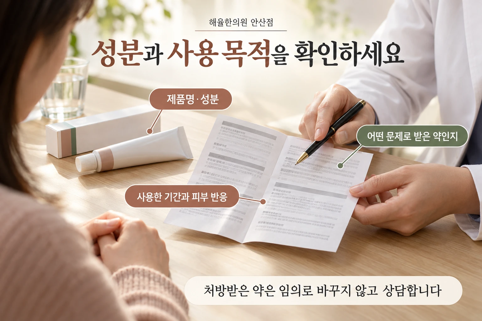연고의 성분과 효능 및 사용 기간 확인