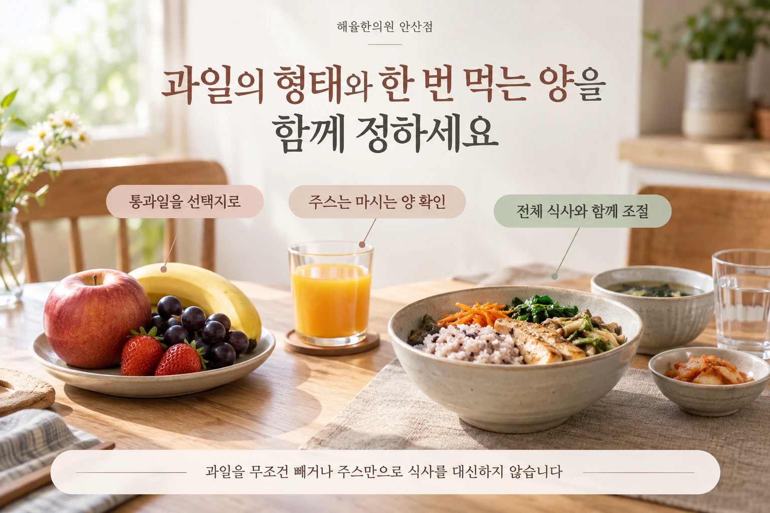 음료의 한 번 분량과 첨가 재료 확인