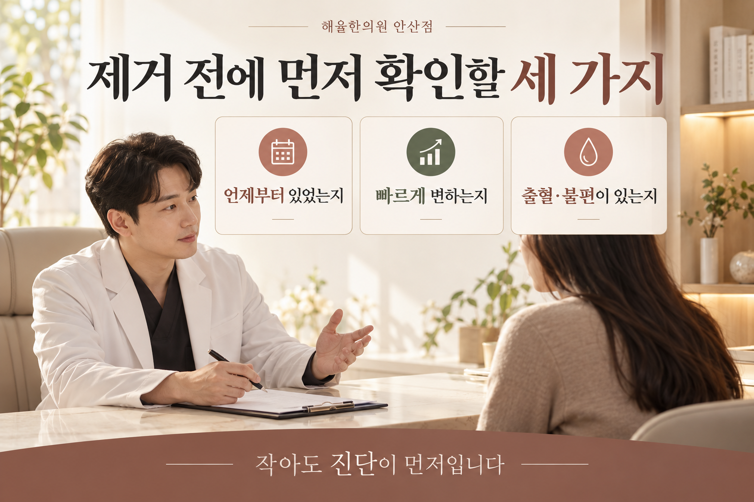 얼굴 돌기 제거 전에 발생과 변화, 불편을 확인할 기준